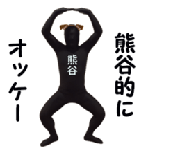 stickers for KUMAGAYA sticker #15879573