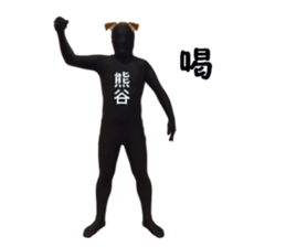 stickers for KUMAGAYA sticker #15879574