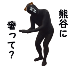 stickers for KUMAGAYA sticker #15879576