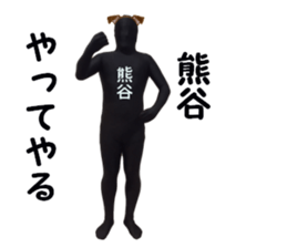 stickers for KUMAGAYA sticker #15879577