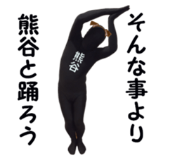 stickers for KUMAGAYA sticker #15879579