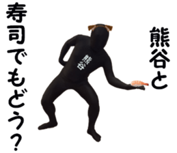 stickers for KUMAGAYA sticker #15879582