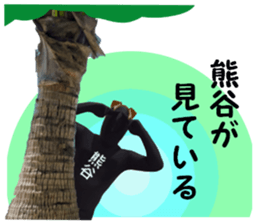 stickers for KUMAGAYA sticker #15879583