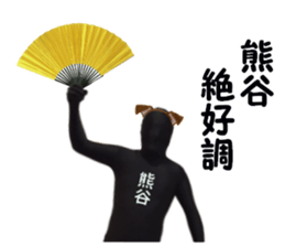 stickers for KUMAGAYA sticker #15879584