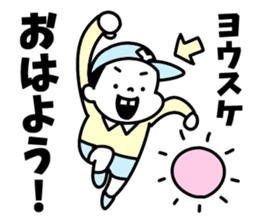 Sticker of "Yosuke" sticker #15879635