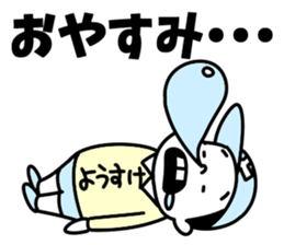Sticker of "Yosuke" sticker #15879636