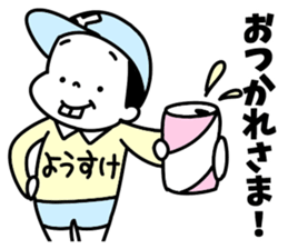 Sticker of "Yosuke" sticker #15879637
