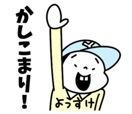 Sticker of "Yosuke" sticker #15879639