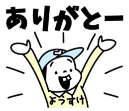 Sticker of "Yosuke" sticker #15879642