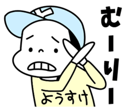 Sticker of "Yosuke" sticker #15879645