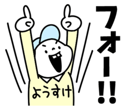 Sticker of "Yosuke" sticker #15879647