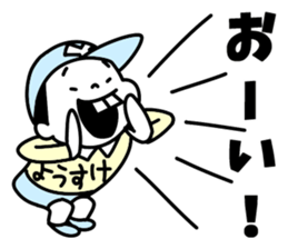 Sticker of "Yosuke" sticker #15879649