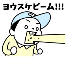 Sticker of "Yosuke" sticker #15879650