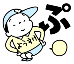 Sticker of "Yosuke" sticker #15879651