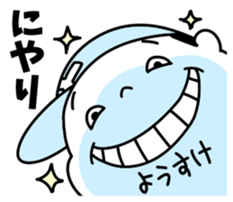 Sticker of "Yosuke" sticker #15879653