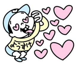 Sticker of "Yosuke" sticker #15879654