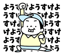 Sticker of "Yosuke" sticker #15879658