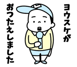 Sticker of "Yosuke" sticker #15879664