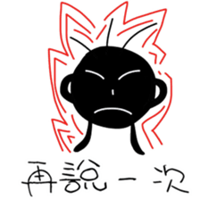 Red brick JUN and coal ball MAI sticker #15879749