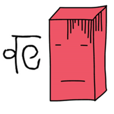 Red brick JUN and coal ball MAI sticker #15879753