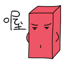 Red brick JUN and coal ball MAI sticker #15879755
