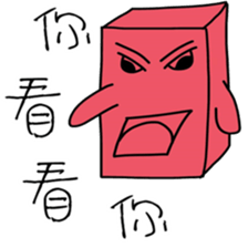 Red brick JUN and coal ball MAI sticker #15879766