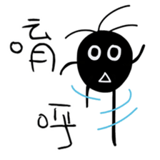 Red brick JUN and coal ball MAI sticker #15879767