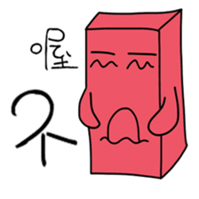 Red brick JUN and coal ball MAI sticker #15879772