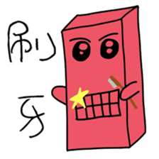 Red brick JUN and coal ball MAI sticker #15879785