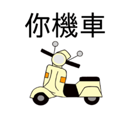 You me he three words sticker #15879826