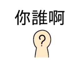 You me he three words sticker #15879830