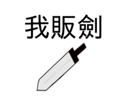 You me he three words sticker #15879832