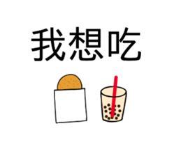 You me he three words sticker #15879834