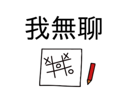 You me he three words sticker #15879835