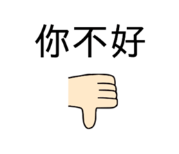 You me he three words sticker #15879839