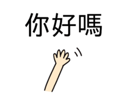 You me he three words sticker #15879840