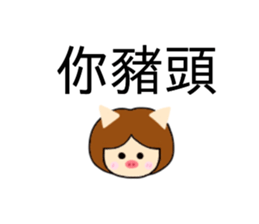 You me he three words sticker #15879844