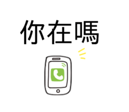 You me he three words sticker #15879848