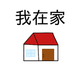 You me he three words sticker #15879849