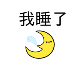 You me he three words sticker #15879851