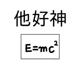 You me he three words sticker #15879854