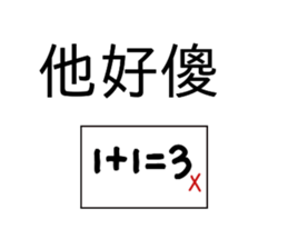 You me he three words sticker #15879857