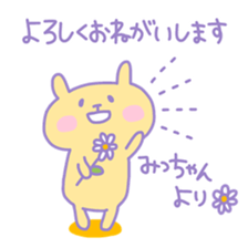 MI cchan 4 sticker #15879894