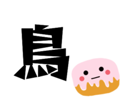 Common Chinese words sticker #15879955