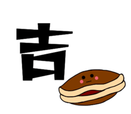 Common Chinese words sticker #15879956