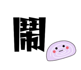 Common Chinese words sticker #15879965