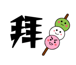 Common Chinese words sticker #15879969