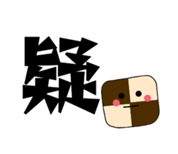 Common Chinese words sticker #15879970