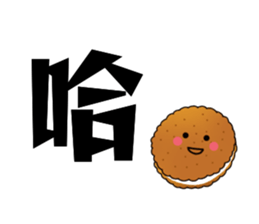 Common Chinese words sticker #15879971