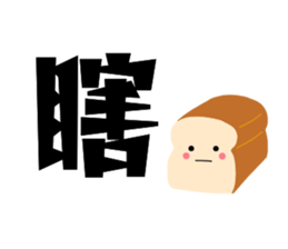Common Chinese words sticker #15879974